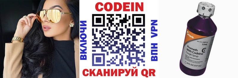 наркотики  Тамбов  Кодеиновый сироп Lean Purple Drank 