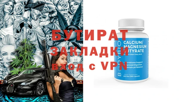стаф Бронницы