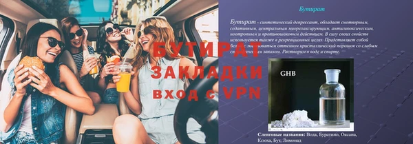 молекула духа Струнино